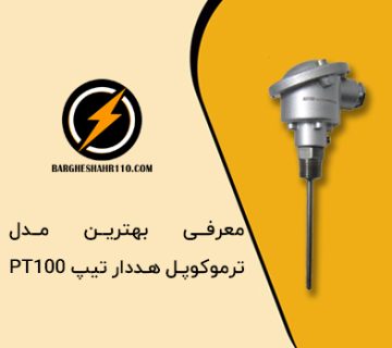 PT100