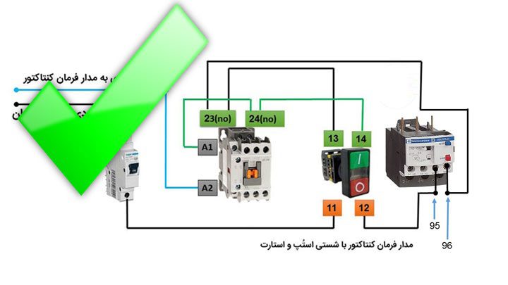 سیم کشی صحیح و اصولی بی متال در مدار با رسم شکل و به ساده ترین شکل ممکن