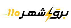 برق شهر 110